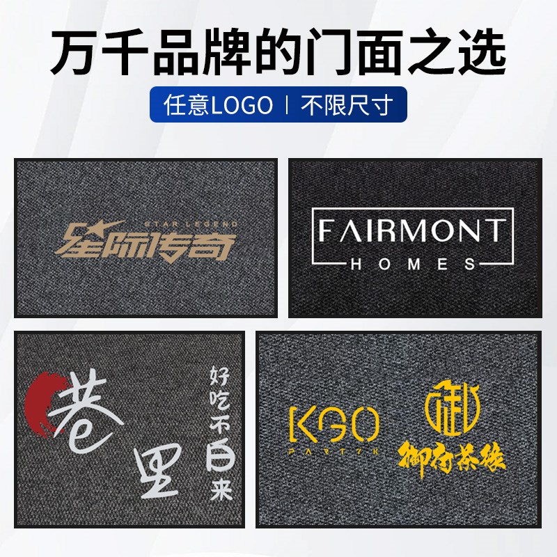 高端地毯定制logo售楼处地垫酒店公司迎宾门垫商场门口进门脚垫