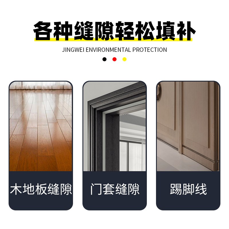 纽盾木地板美缝剂填缝剂实木家具裂缝修复神器缝隙填充修补膏白色