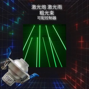 激光帘激光雨粗光束光柱灯红光绿光镭射酒吧KTV光效灯展示嵌入式