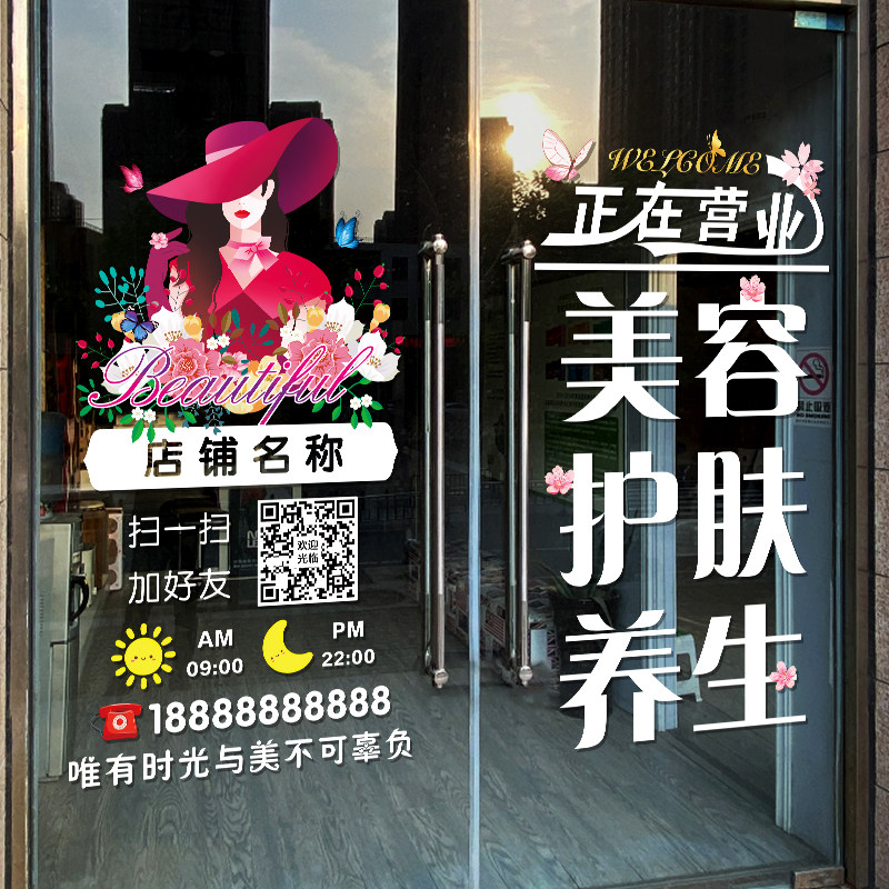 美容院装饰贴纸美甲美睫化妆品店创意广告文字橱窗玻璃门装饰贴画,家居饰品,门贴,淘宝优惠券,粉丝福利购,淘宝优惠卷