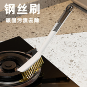 厨房钢丝刷顽固污渍凹槽缝隙去除刷子大扫除长柄灶台清洁