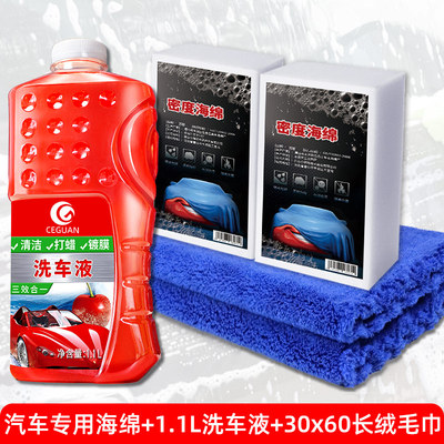 洗车海绵擦车大块高密度海棉汽车美容用品大全强力去污蜂窝绵