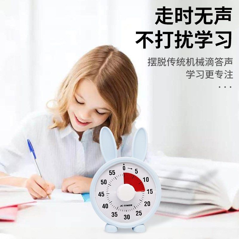 静音可视化计时器学习儿童专用小学生自律神器定时器时间管理器