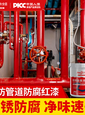 红色油漆铁红防锈漆金属防腐桶装消防栓管道翻新改色铁栏杆大红漆