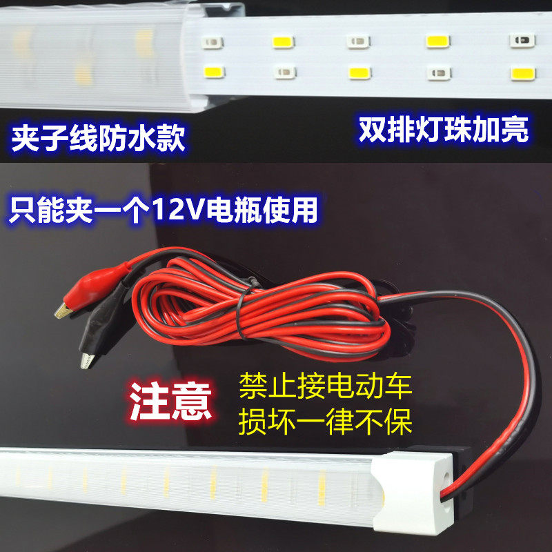水果熟食地摊灯超亮12v灯管熟食摆摊灯48v夜市灯60v电动车led灯条,家装灯饰光源,LED灯管,淘宝优惠券,粉丝福利购,淘宝优惠卷