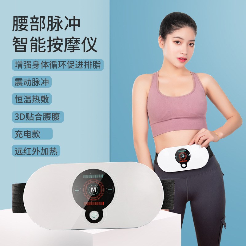 新款智能腰部按摩仪护腰带腰腹揉捏智能腰部腹部按摩器甩脂机