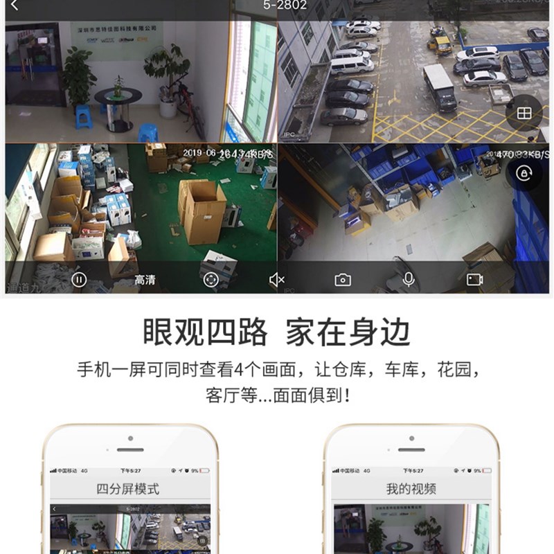 大华400万无线语音对讲网络摄像头高清夜视监控器P40A2-WT-PV