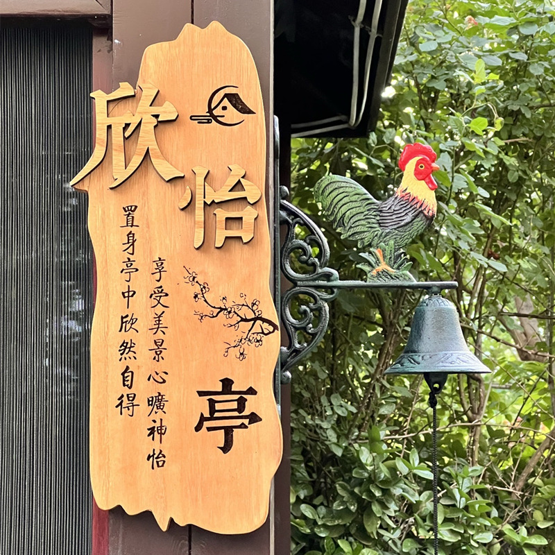 民宿木牌定制木板雕刻实木质门牌家用庭院花园企业挂牌个性凸出字