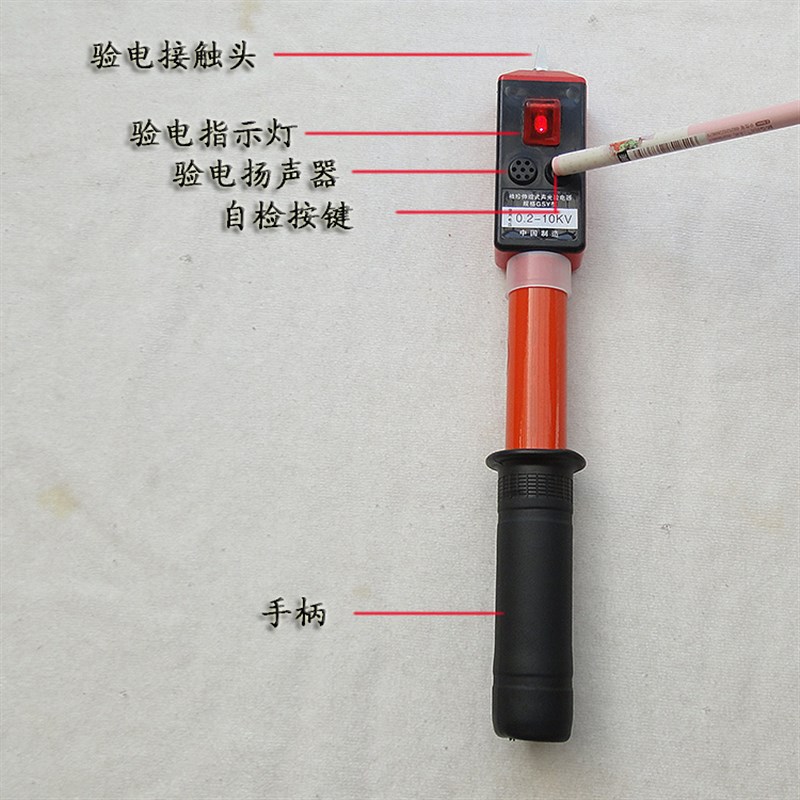 高压低压验电器0.KV 微型伸缩声光验电器 0.2-10kv 验电笔 0V