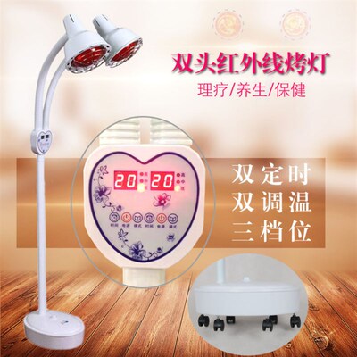 头院远红外线理疗灯 烤电理疗仪 理疗烤灯取暖灯