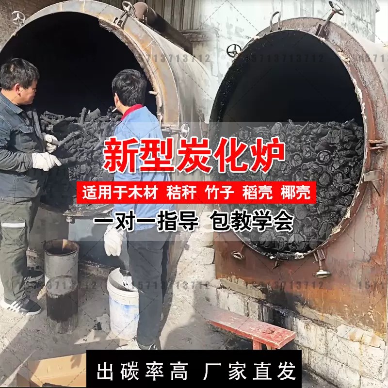 卧式炭化炉木材无烟烧烤炭化炉家用小型果木椰壳连续式炭化炉