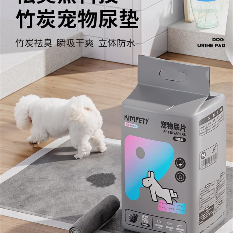狗狗尿垫宠物用品尿片加厚除臭吸水泰迪猫咪尿垫尿布尿不湿吸水垫
