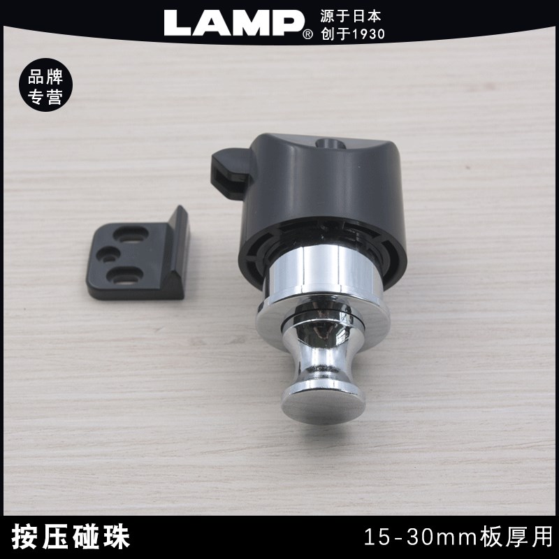 lmp蓝普暗藏拉手带可锁门弹跳按压暗拉抽屉按压拉手碰珠锁PK08