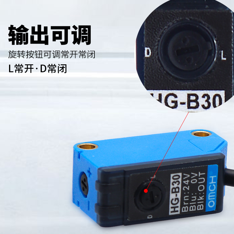 沪工背景抑制漫反射反射式红外线感应关HG-B0直流三线NPN/PNP
