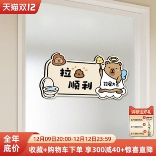 创意卡皮巴拉拉屎大王厕所搞笑入户装饰门牌房间氛围布置装饰品洗