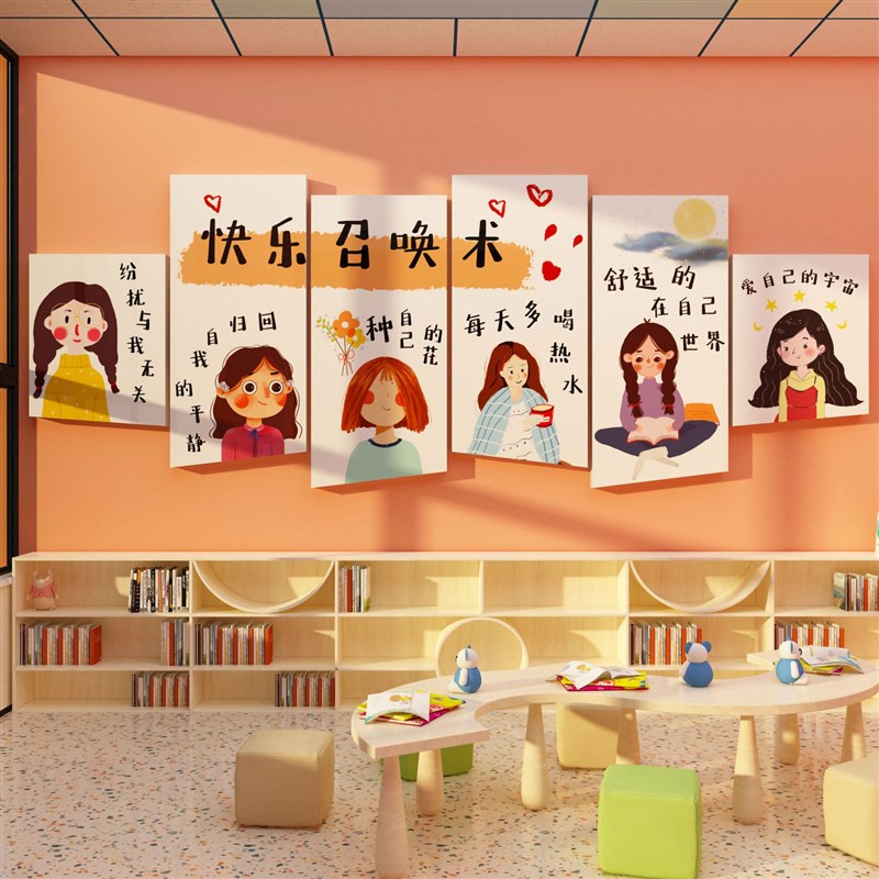 心理咨询室布置挂图心灵驿站辅导健康疗愈文化墙面装饰标语贴纸画