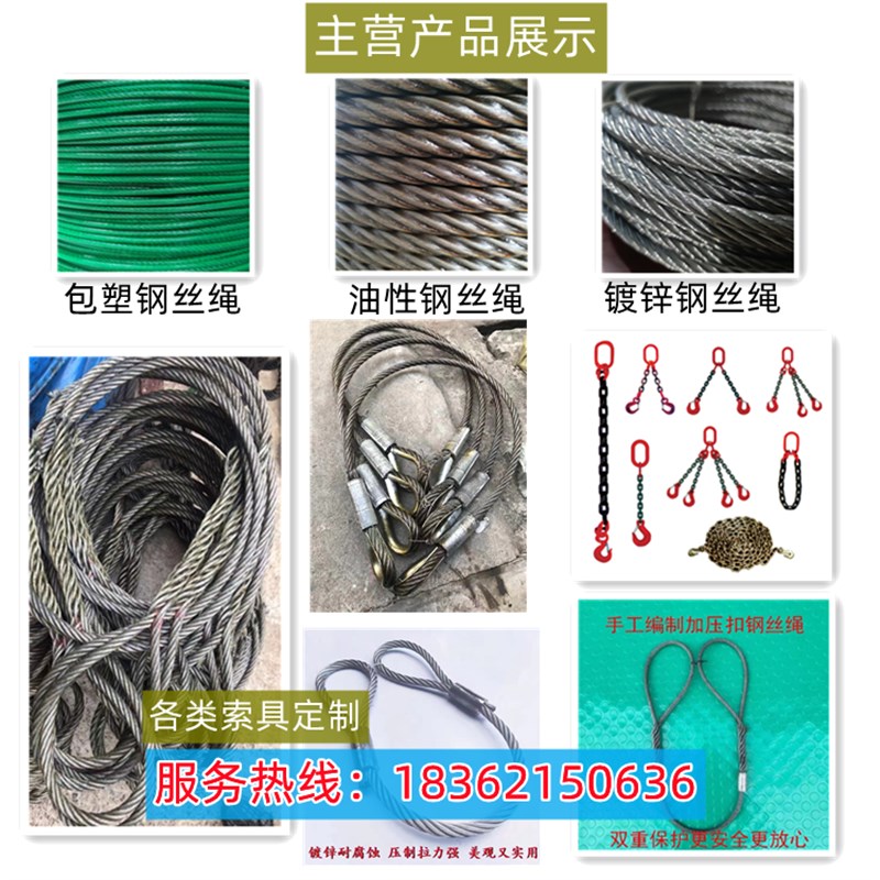 不旋转钢丝绳全钢芯多股涂油防重随车吊机卷扬机电葫芦软钢丝绳