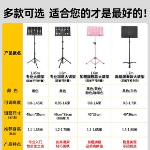 琴架乐谱架加粗便携式灯吉他琵琶古筝曲谱架子