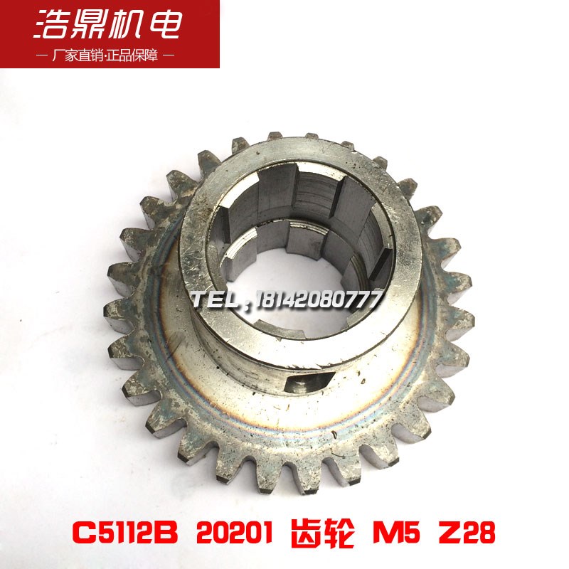 齐齐哈尔机床厂C5112B车床配件20201齿轮M5 Z28