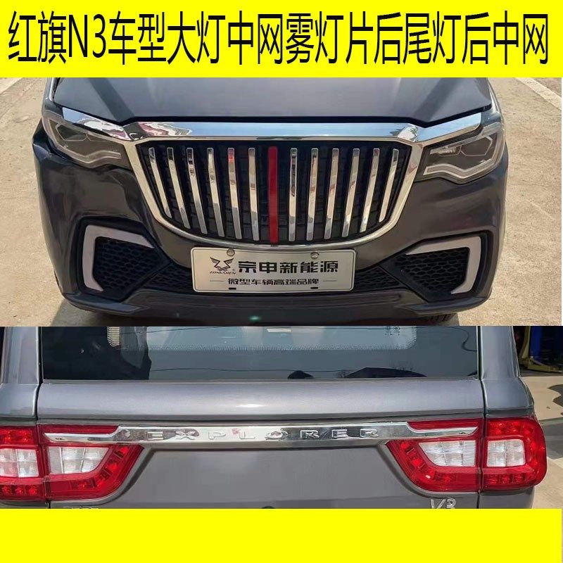 本途N红旗前网大灯总成尾灯前中网鑫利来电动四轮车雾灯种网罩配,电动车/配件/交通工具,更多电动车零/配件,淘宝优惠券,粉丝福利购,淘宝优惠卷