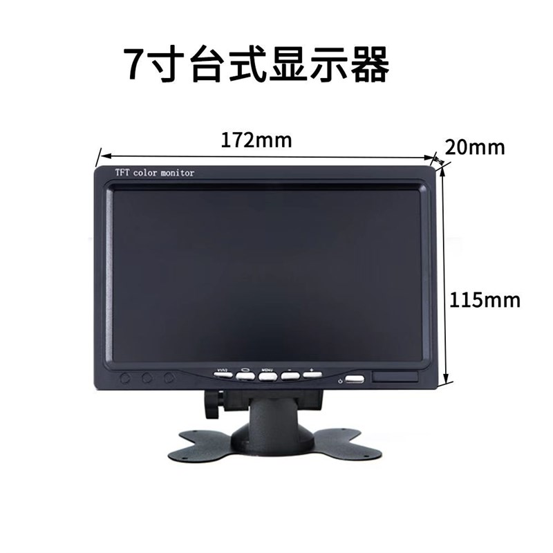 货车倒车影像AHD7寸台式超清显示器12V24V倒车摄像头汽车载显示屏