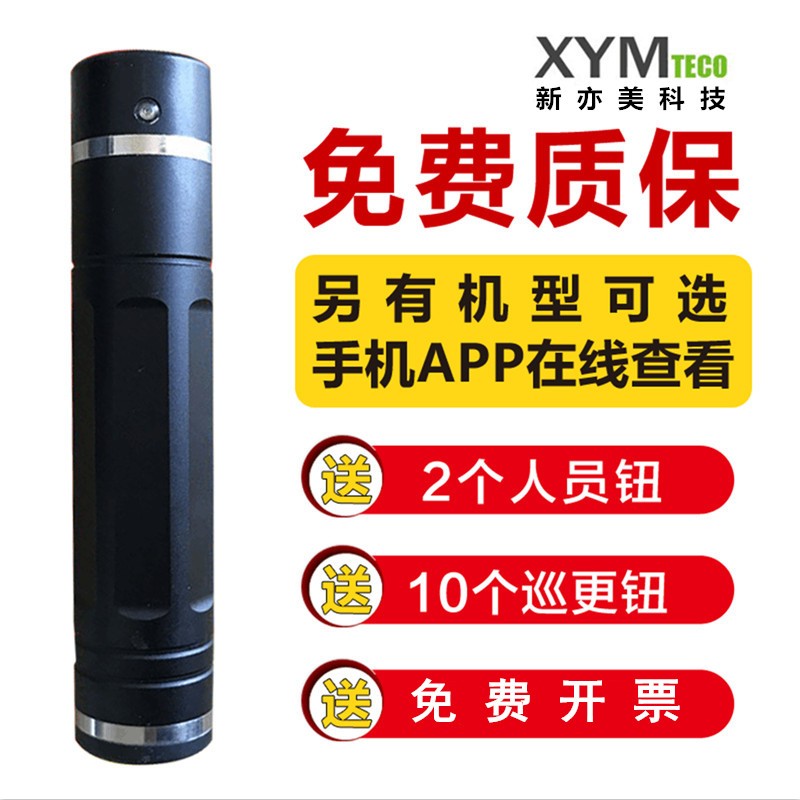 新亦美巡更棒巡更系统物业保安巡逻机打点棒巡检仪巡查器巡更器