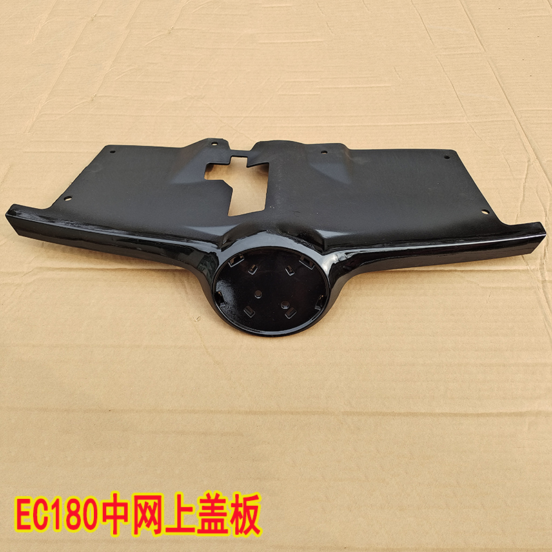 北汽新能源EC1EC22EC前杠上中网盖板车标充电口盖前杠亮条