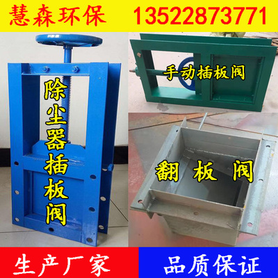 布袋除尘器卸料器星型卸灰阀电气动重锤翻板阀通风蝶阀手动插板阀