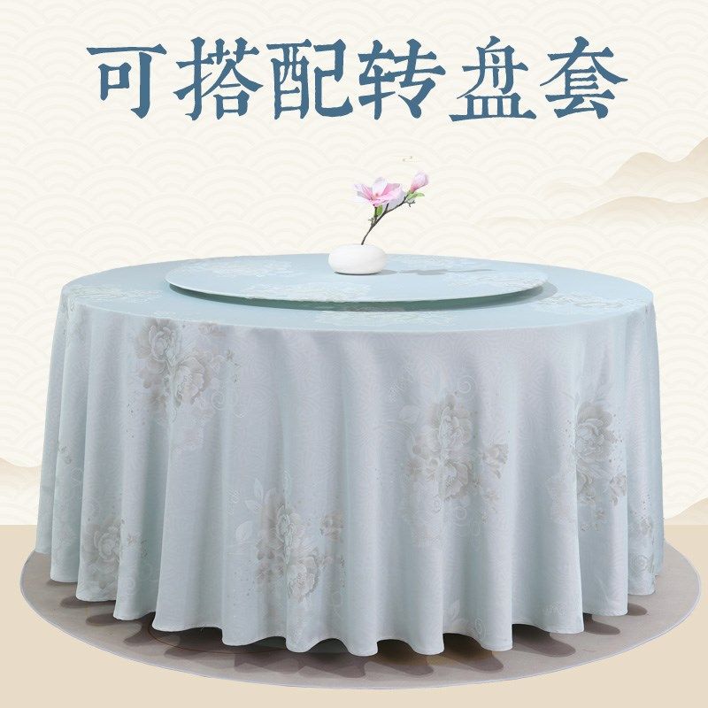 酒店宴会桌布饭店大圆桌台布中式提花星级高档圆桌布