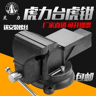 虎力台虎钳活动带砧小型轻型v重型台钳3 12寸旋转