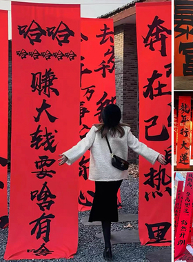 龙年条幅挂旗橱窗门头背景布装饰商场布置打卡点拍照道具春节