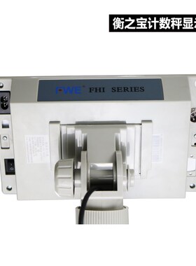 衡之宝W电子称仪表显示器电子秤台秤通用地磅显示器