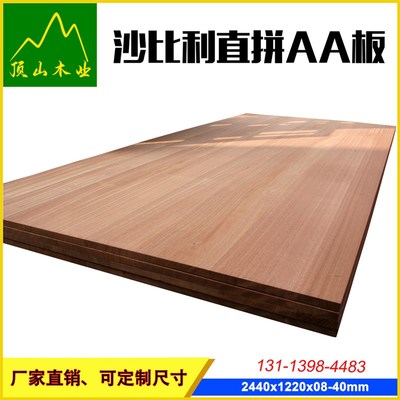 刚果沙比利木板直拼板沙比利大板实木板材木材沙比利木门