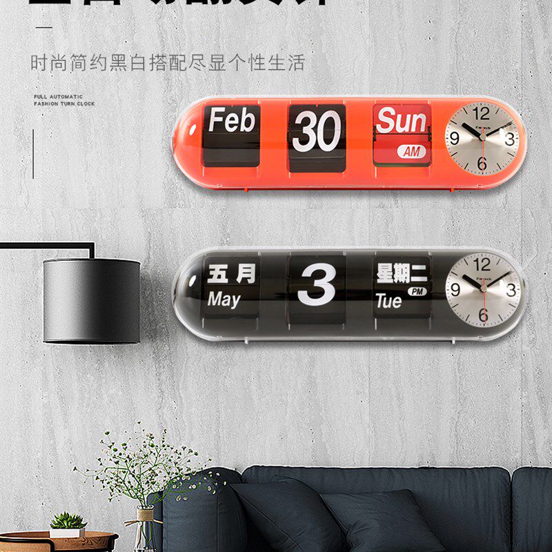 f自动翻页钟表客厅座钟卧室床头柜静音创意圆形挂表,家居饰品,挂钟,淘宝优惠券,粉丝福利购,淘宝优惠卷