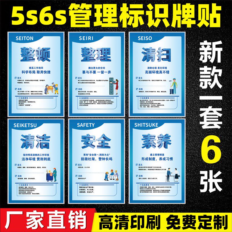 5管理标识牌车间管理标语制度牌企业文化宣传海报57安全生产规章