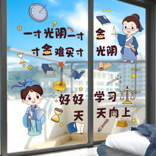 学习学生激励励志语录玻璃窗贴纸进门墙贴画装 饰布置儿童房间卧室