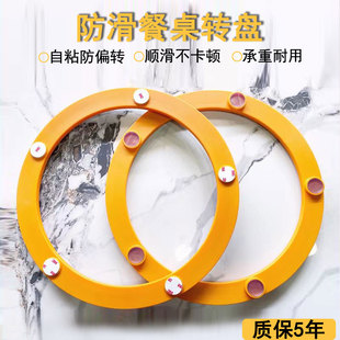 餐桌转盘底座轴承防滑防偏转玻璃大理石I岩板旋转圆桌转芯转圈耐