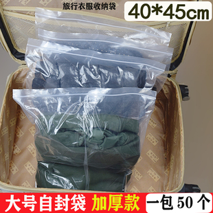 特大号自封袋*茶叶分装包装袋食品封口袋加厚塑料密封袋