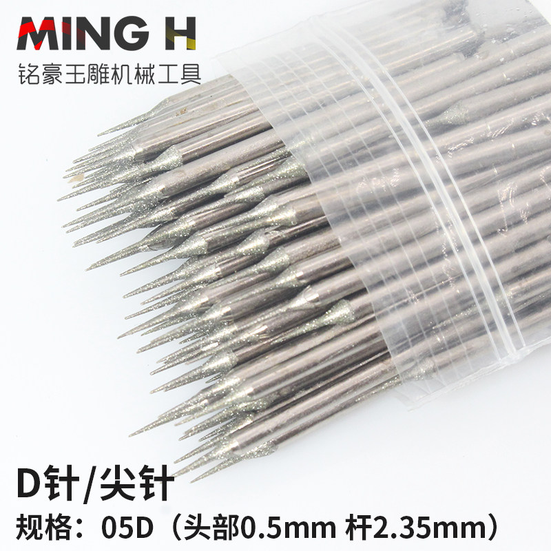 D针翡翠雕刻针磨针尖头钻眼扩孔金刚砂钻头玉石磨头玉雕工具尖针,标准件/零部件/工业耗材,磨头,淘宝优惠券,粉丝福利购,淘宝优惠卷