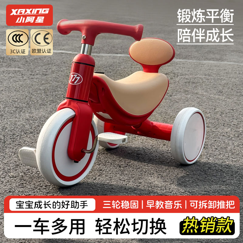 儿童三轮车1-3-6岁脚踏车平衡车宝宝儿童自行车溜溜车带灯光音乐