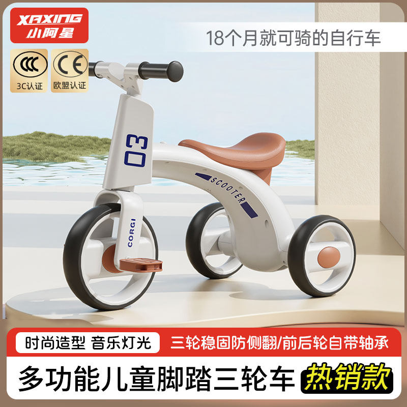 儿童三轮车自行车1-3-6岁脚踏车宝宝平衡车婴儿幼儿2岁小孩童车