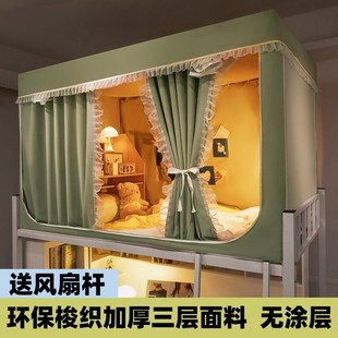 上下铺通用专用寝室梭织床帘强遮光纯色公主风 学生宿舍蚊帐一体式