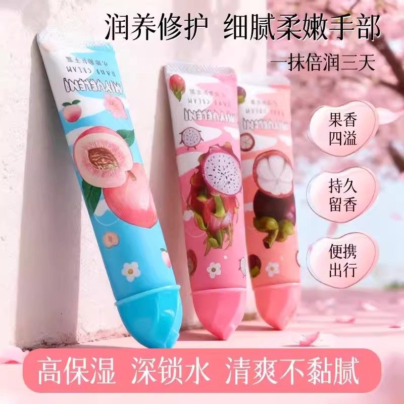 冰淇淋护手霜补水保湿防干裂清爽不油腻养肤四季护手霜小巧便携,美容护肤/美体/精油,护手霜,淘宝优惠券,粉丝福利购,淘宝优惠卷