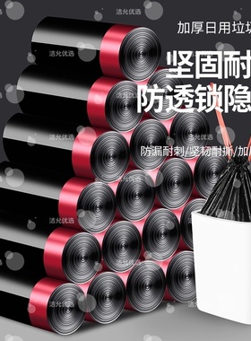 抽绳垃圾袋家用加厚手提式黑色大号厨房自动收口商用清洁塑料袋子