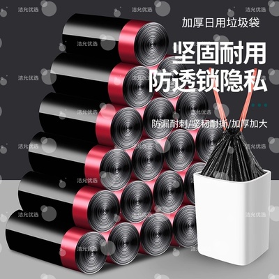 抽绳垃圾袋加厚手提式黑色大号