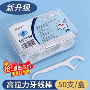 呵护口腔牙线高弹力盒装一次性清洁超细便携式成人剔牙护龈神器