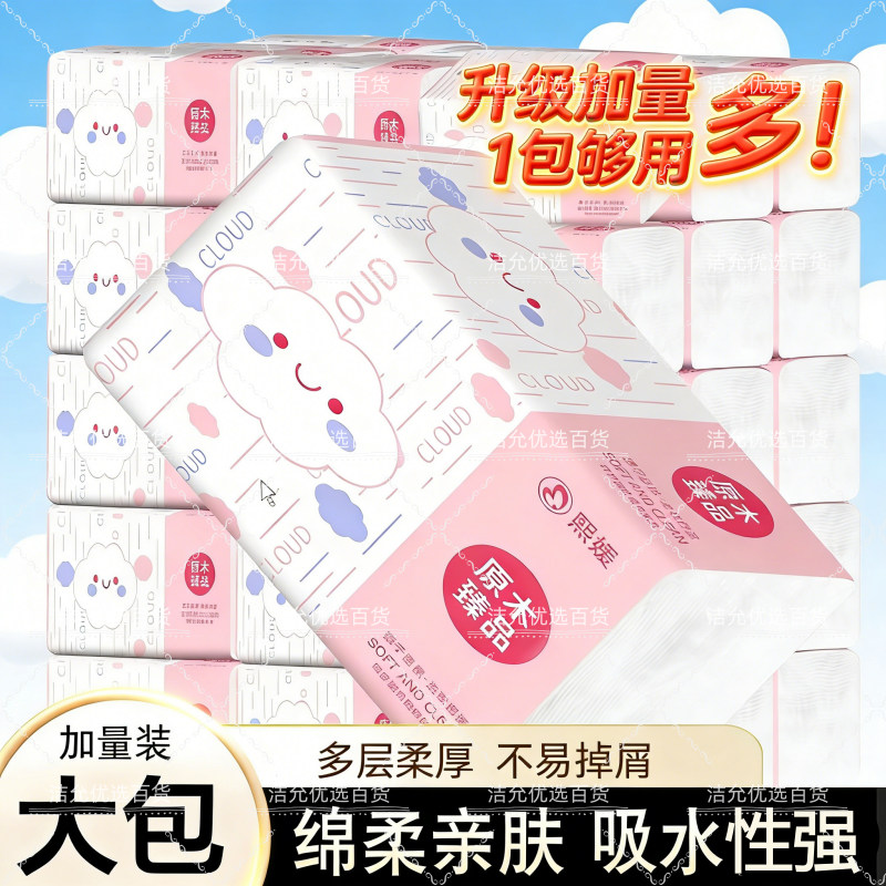 30大包408张抽纸整箱家用实惠装批发餐巾纸厕所擦手纸卫生纸厕纸,洗护清洁剂/卫生巾/纸/香薰,家用擦手纸,淘宝优惠券,粉丝福利购,淘宝优惠卷
