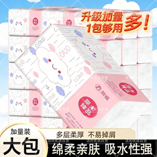 30大包400张抽纸整箱家用实惠装批发餐巾纸厕所擦手纸卫生纸厕纸