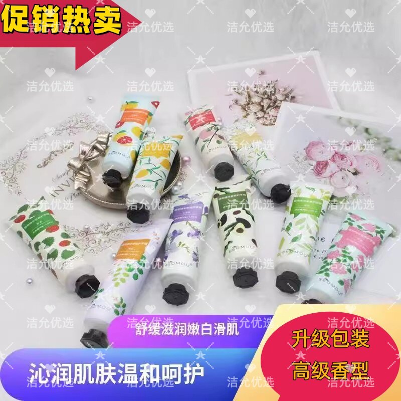 植物精华护手霜滋润保湿温和呵护手部肌肤护理霜