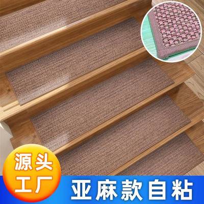 日式楼梯垫仿亚麻针织台阶垫子踏步垫tpr免胶自粘防滑垫静音地垫